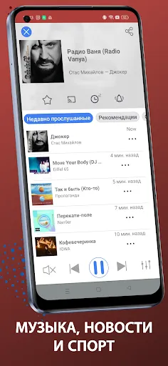 Скриншот 2 — myTuner Radio: Радио России ФМ