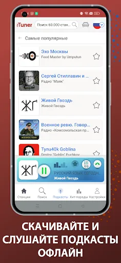 Скриншот 4 — myTuner Radio: Радио России ФМ