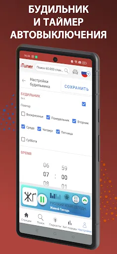 Скриншот 5 — myTuner Radio: Радио России ФМ