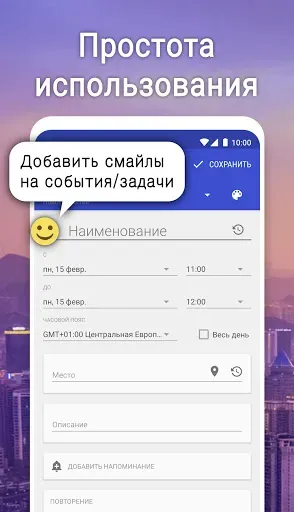 Скриншот 8 — Бизнес-календарь 2 - планер