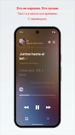 Скриншот 2 — Apple Music