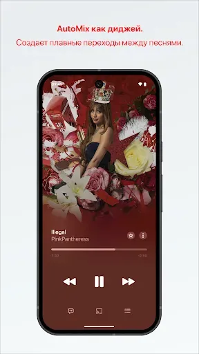 Скриншот 3 — Apple Music