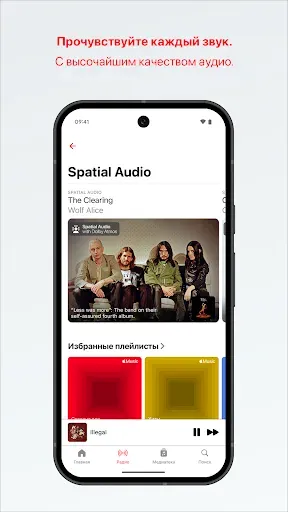 Скриншот 4 — Apple Music