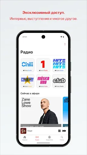 Скриншот 5 — Apple Music