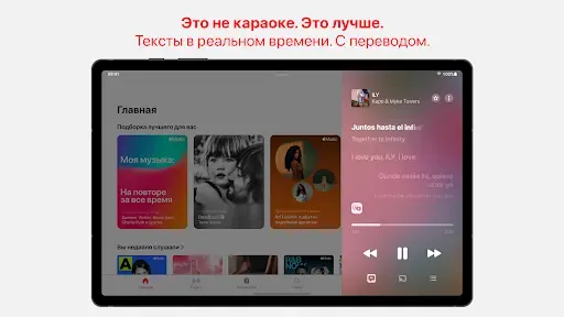 Скриншот 7 — Apple Music
