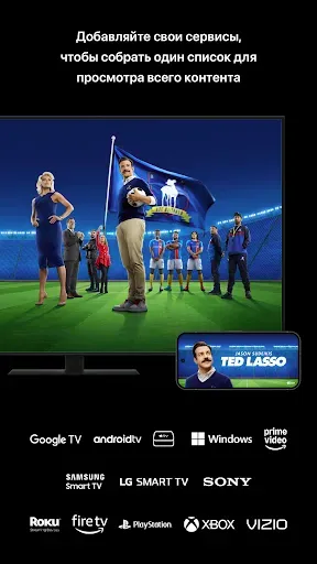 Скриншот 3 — Apple TV