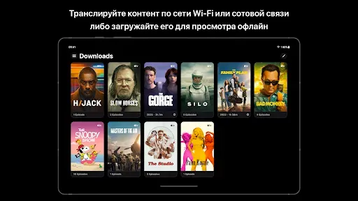 Скриншот 5 — Apple TV