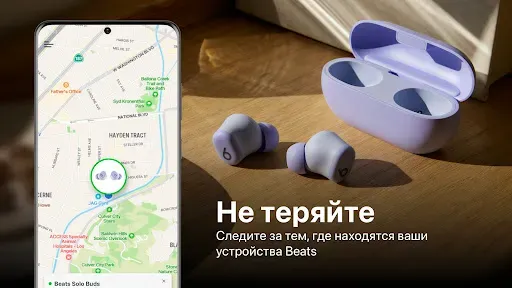 Скриншот 2 — Beats
