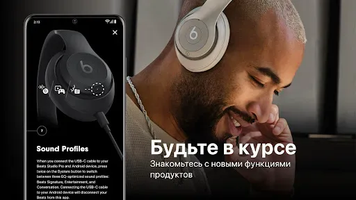 Скриншот 3 — Beats