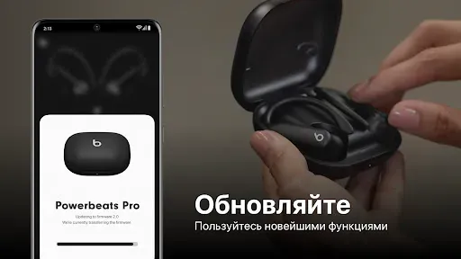 Скриншот 5 — Beats