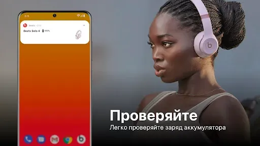 Скриншот 6 — Beats