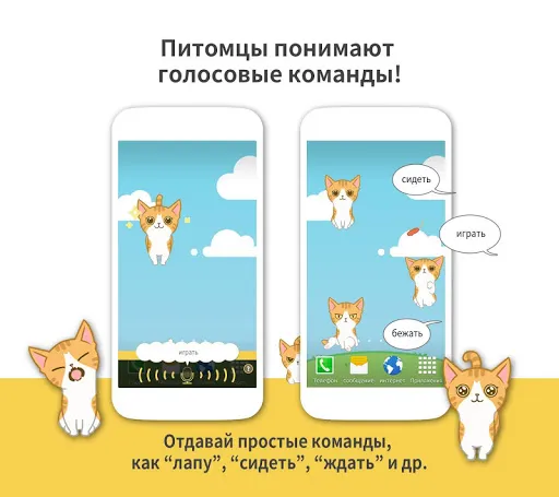 Скриншот 4 — Hellopet
