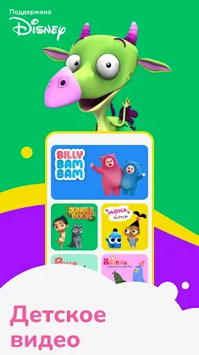 Скриншот 1 — BabyTV - Детские видео и песни