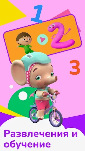 Скриншот 2 — BabyTV - Детские видео и песни