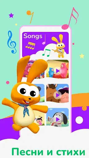 Скриншот 3 — BabyTV - Детские видео и песни