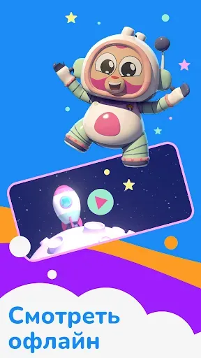 Скриншот 4 — BabyTV - Детские видео и песни