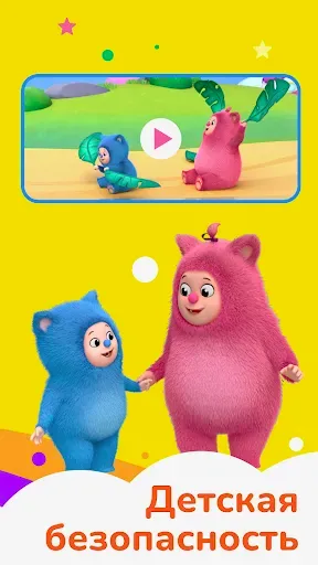Скриншот 5 — BabyTV - Детские видео и песни