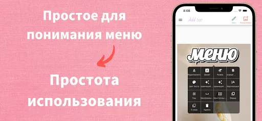 Скриншот 2 — Добавить текст на фото