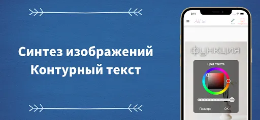 Скриншот 3 — Добавить текст на фото