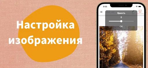 Скриншот 4 — Добавить текст на фото