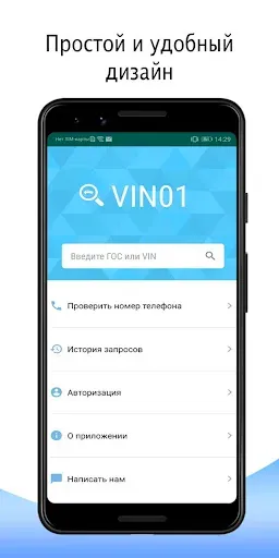Скриншот 1 — VIN01 - Проверка авто