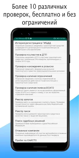 Скриншот 2 — VIN01 - Проверка авто