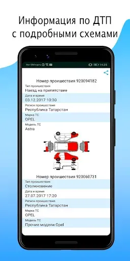Скриншот 4 — VIN01 - Проверка авто