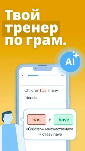 Скриншот 3 — Xeropan: изучайте языки