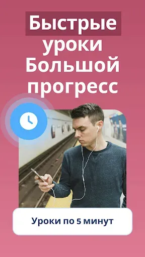Скриншот 4 — Xeropan: изучайте языки