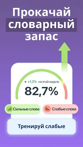 Скриншот 5 — Xeropan: изучайте языки