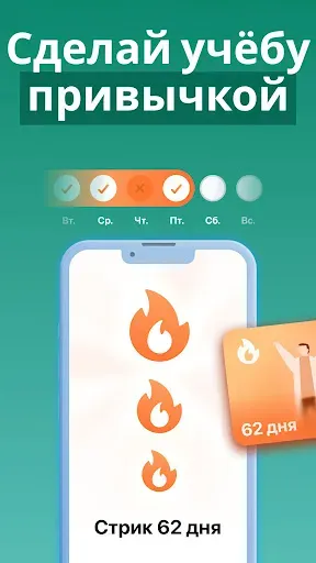 Скриншот 6 — Xeropan: изучайте языки