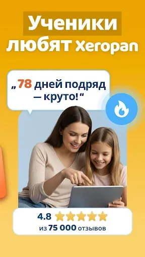 Скриншот 7 — Xeropan: изучайте языки