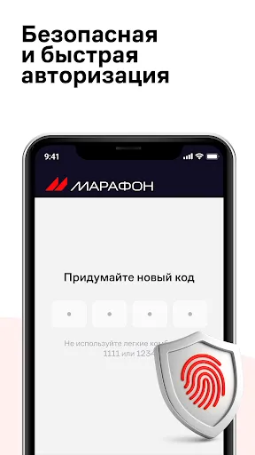 Скриншот 3 — Марафон