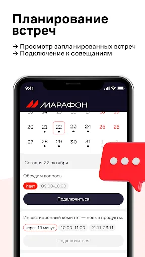Скриншот 5 — Марафон