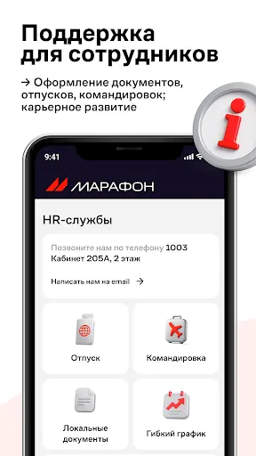 Скриншот 7 — Марафон