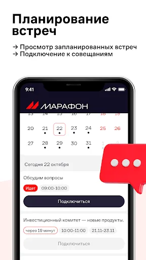 Скриншот 8 — Марафон
