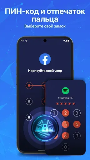 Скриншот 2 — блокировка приложения - пароль