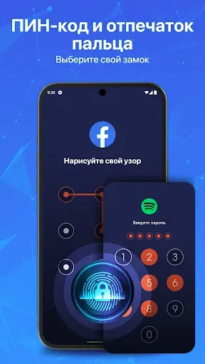 Скриншот 8 — блокировка приложения - пароль