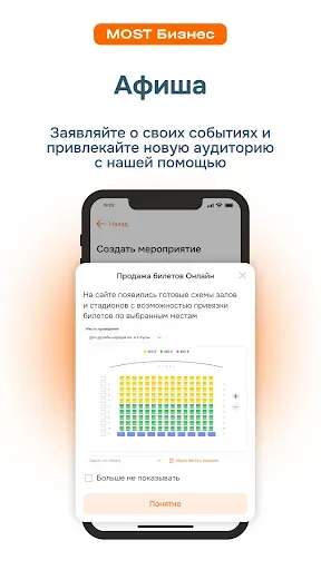 Скриншот 1 — MOST business