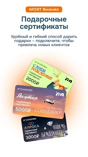 Скриншот 3 — MOST business