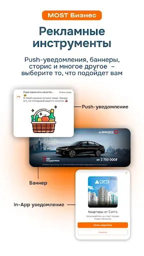 Скриншот 4 — MOST business