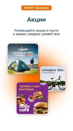 Скриншот 6 — MOST business