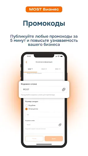 Скриншот 7 — MOST business