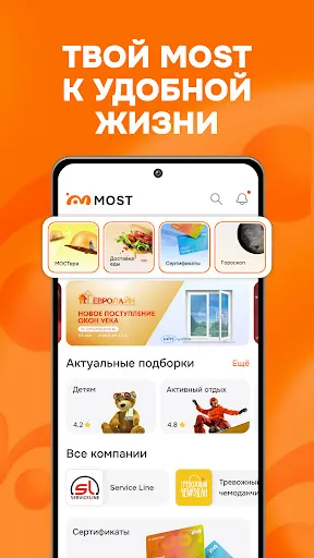Скриншот 2 — MOST афиша кино, билеты фильмы