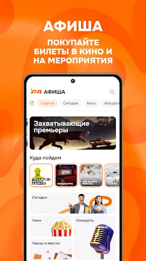 Скриншот 3 — MOST афиша кино, билеты фильмы