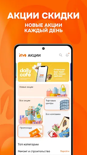 Скриншот 6 — MOST афиша кино, билеты фильмы