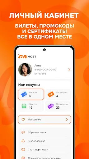 Скриншот 7 — MOST афиша кино, билеты фильмы
