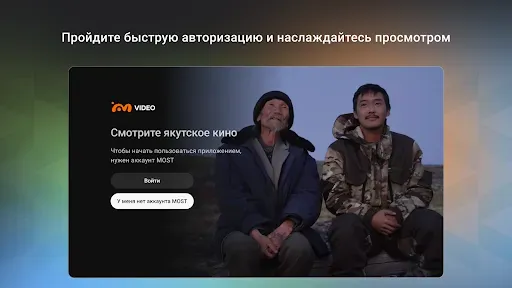 Скриншот 1 — MOST Video