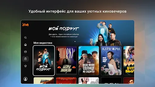 Скриншот 2 — MOST Video