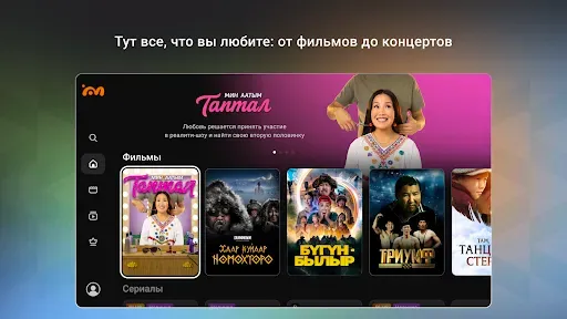 Скриншот 3 — MOST Video